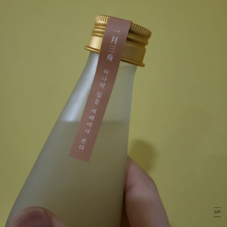 수제막걸리 일월삼주 일주142로 다양한 풍미를 즐겼어요