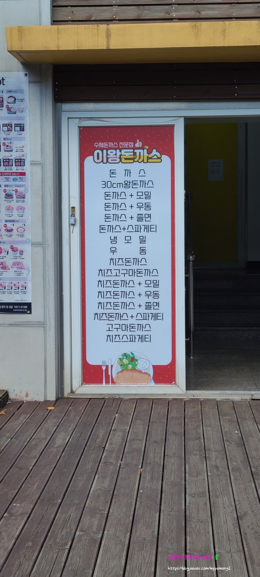 이왕돈가스 사진 2
