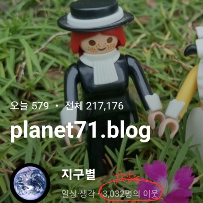 planet71.blog 성장일기
