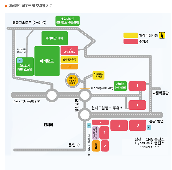 [에버랜드] 놀러 가기 - 정문 주차, 카카오T로 정산하기.