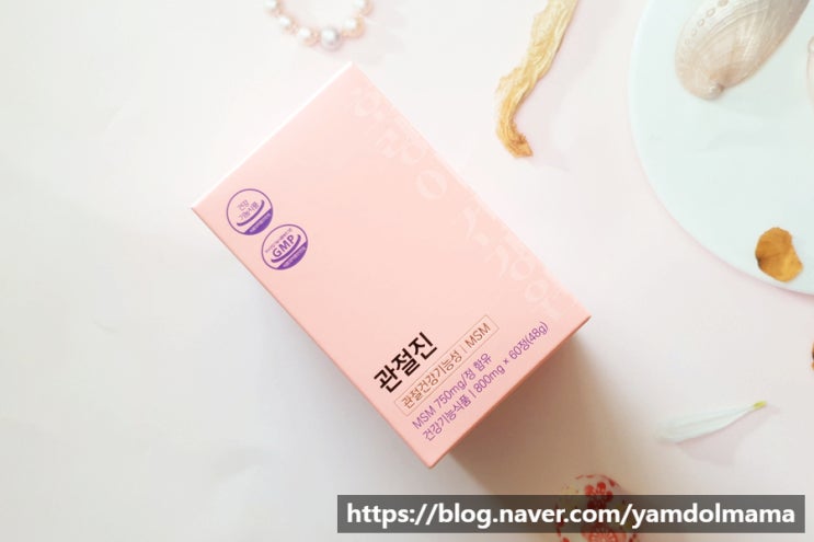  연골영양제 MSM 관절진 하루 2알로 간편하게..