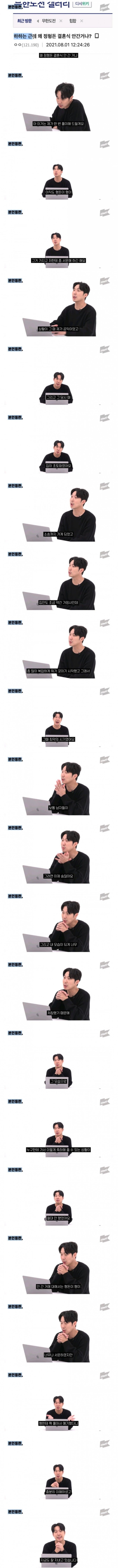  MBC 무한도전 원년 멤버 하하가 정형돈 결혼식에 안갔던 이유