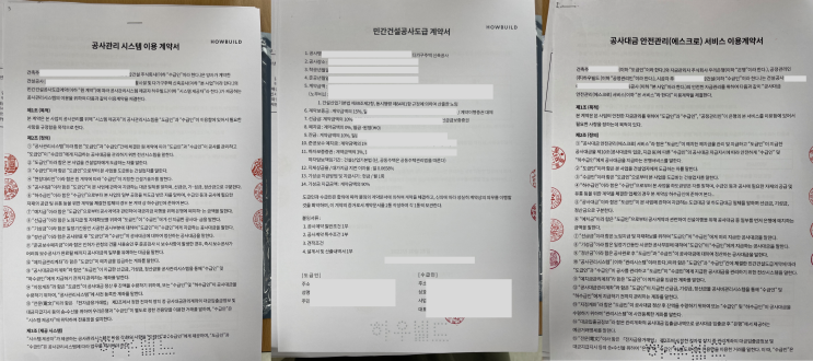  #9. 시공사와 계약하기 : 계약서에 반드시 들어가야 할것들