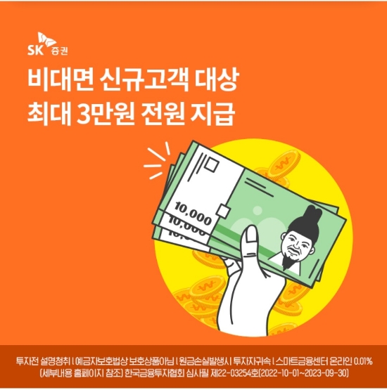  10월 26일 OK캐쉬백 오퀴즈 SK증권 정답