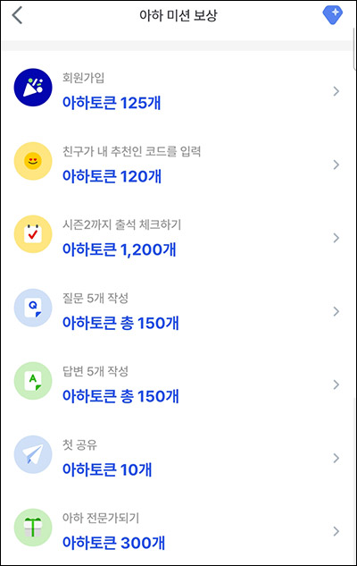 아하토큰 추천인 이벤트(365토큰 : 약3,000원~)신규가입 아하토큰 추천인 이벤트(365토큰 : 약3,000원~)신규가입