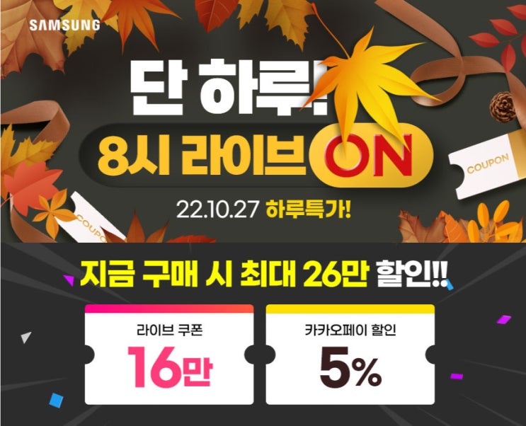  [삼성노트북 최대 26만원 할인] 엔씨디지텍, 갤럭시북 베스트 모델 초특가 모음전 그립라이브
