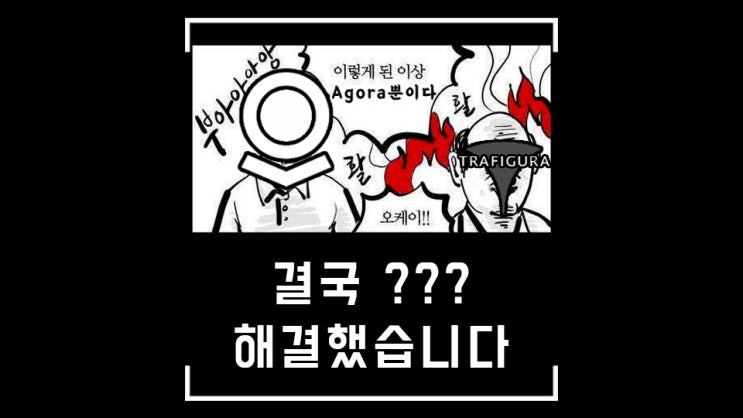  팔란티어, 탄소 배출 제로! '아고라' 플랫폼으로 대.동.단.결. (Trafigura, Agora)