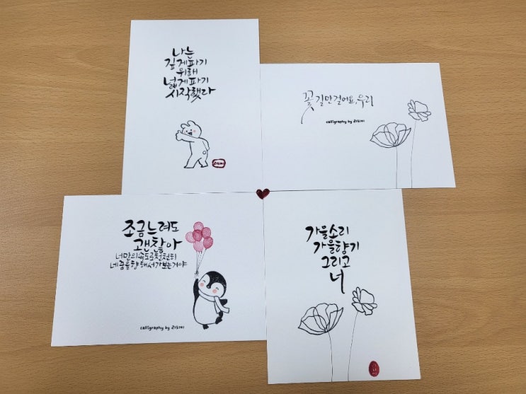  캘리연습일지 #59