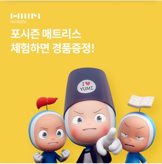 10월 27일 OK캐쉬백 오퀴즈 한샘 포시즌 매트리스 정답