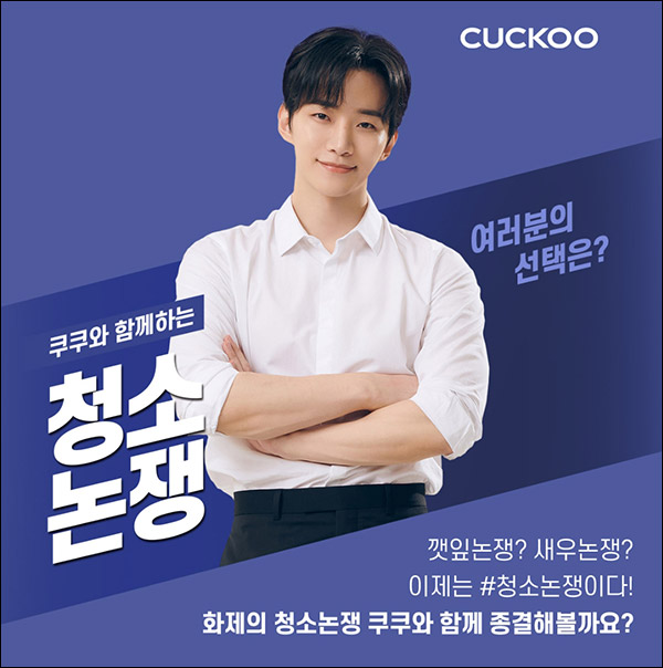 쿠쿠 청소논쟁 투표이벤트(GS25 1천원등 2,210명)즉당 쿠쿠 청소논쟁 투표이벤트(GS25 1천원등 2,210명)즉당