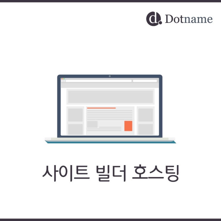  사이트 쉽게 만드는 방법 [사이트 제작 기능을 쓰자]