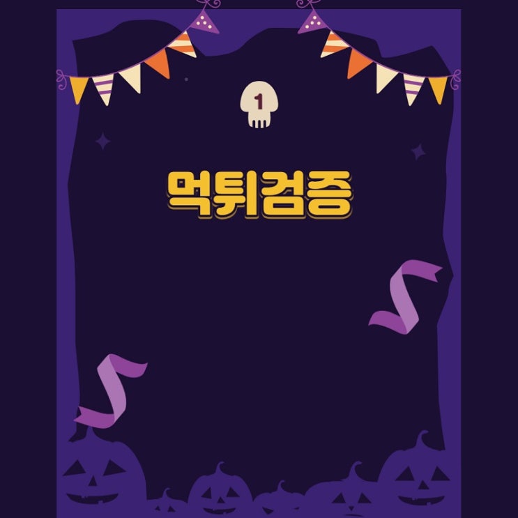  먹튀신고 필수로 검증해야 합니다