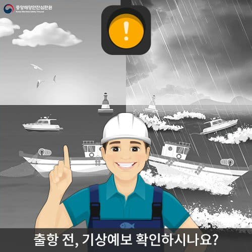  해양예보 이제는 두 시간 빨라진다
