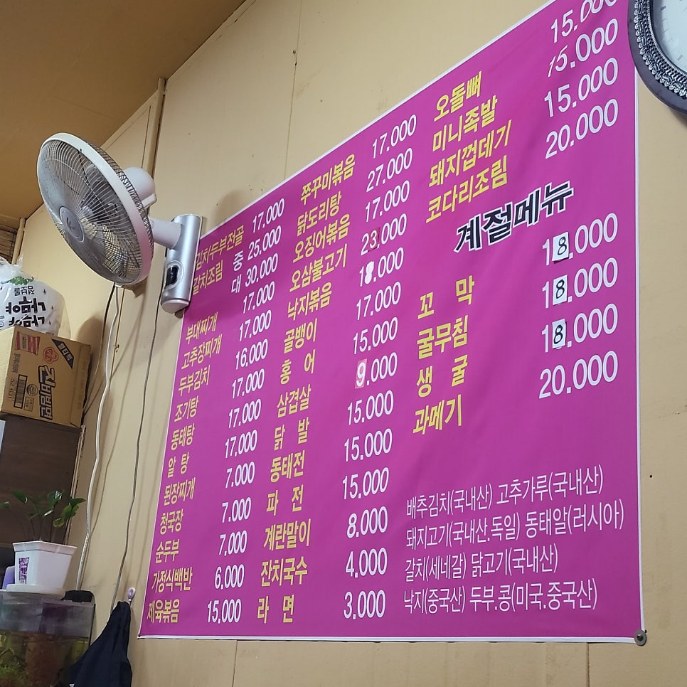 군산식당 사진 4