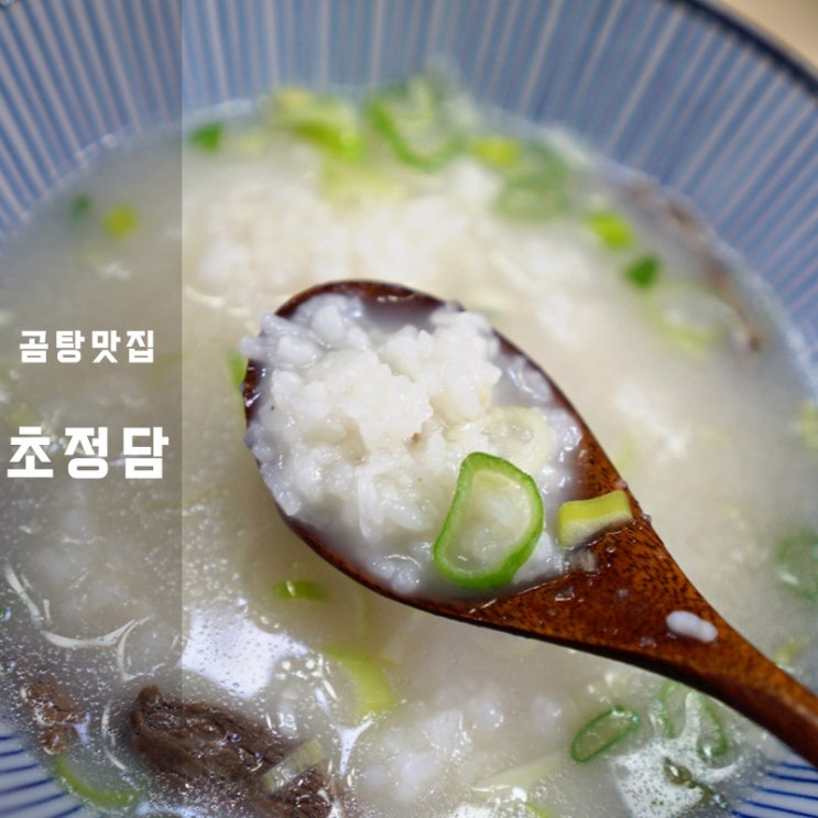  초정담 한우사골곰탕 칼로리 끓이는법