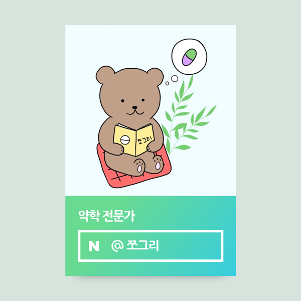  네이버 블로그 인플루언서 신청과 선정! 맞팬해요~