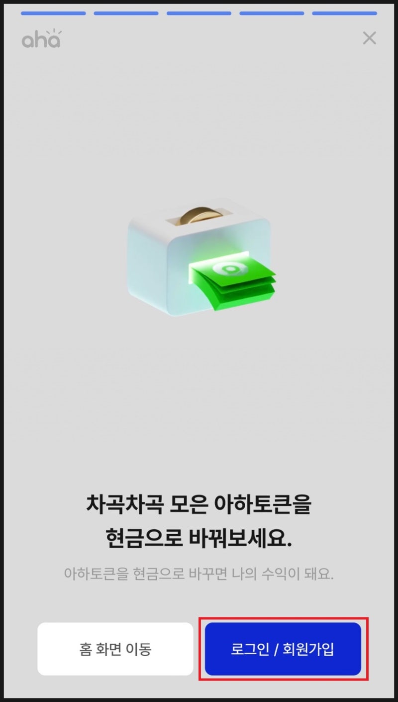 아하토큰 출석체크 리뉴얼 이벤트 참여하기 : 네이버 블로그