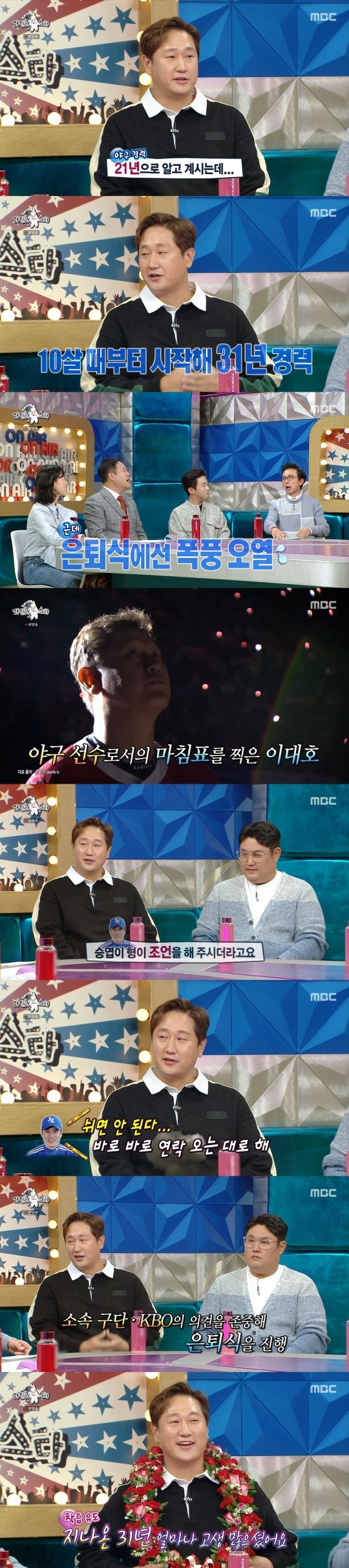 <b>이대호</b> 은퇴 11일만에 '라스' 출격…<b>이승엽</b>, 연락 오면 다... 