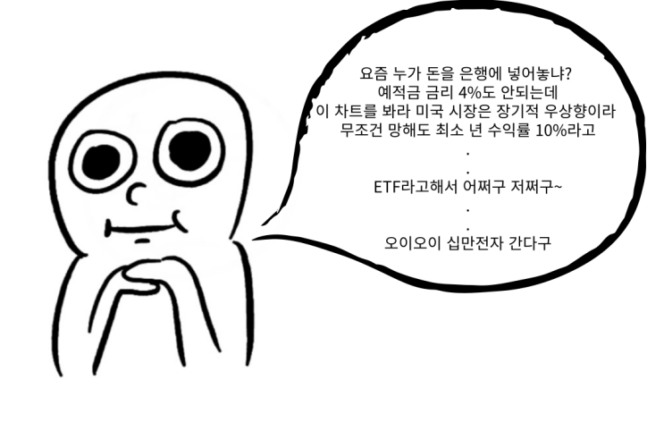 때는 바야흐로 2021년 12월 어느 날 (주린이, 주식 시작)