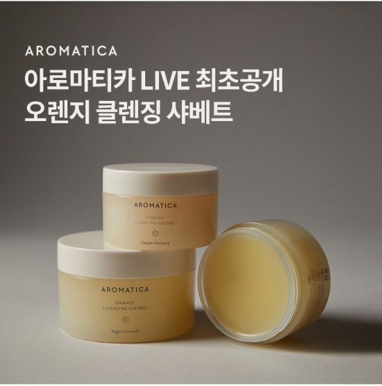  10월 28일 OK캐쉬백 오퀴즈 아로마티카 정답