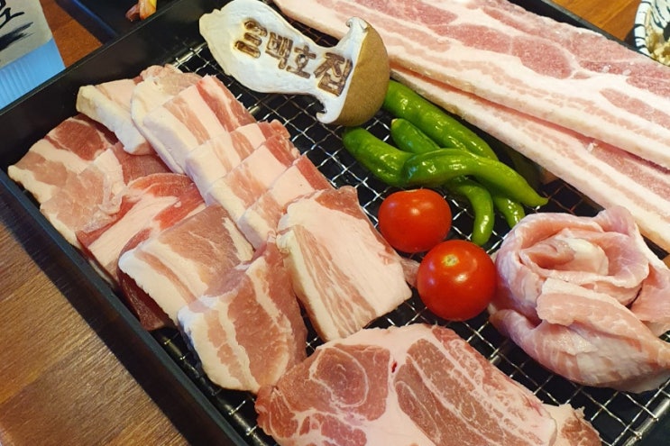  [신논현맛집] 1인분 300g 가성비 삼겹살맛집! 삼백호집 신논현점