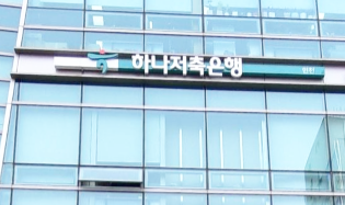  하나저축은행, 사업 안정화…자본적정성 ‘이상무’