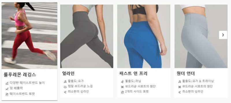운동복 추천] 룰루레몬 레깅스 종류, 가격, 후기 🍋 : 네이버 블로그