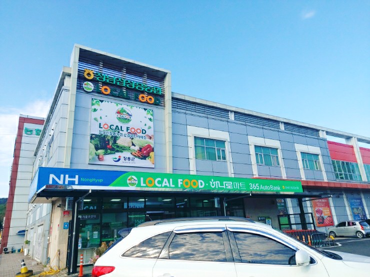 전남 장흥시장 근방에 있는 농협 로컬푸드 하나로 대형마트