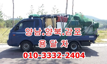 양남용달 양북 감포 용달 이용하세요, 양남용달 양북 감포 용달 이용하세요,