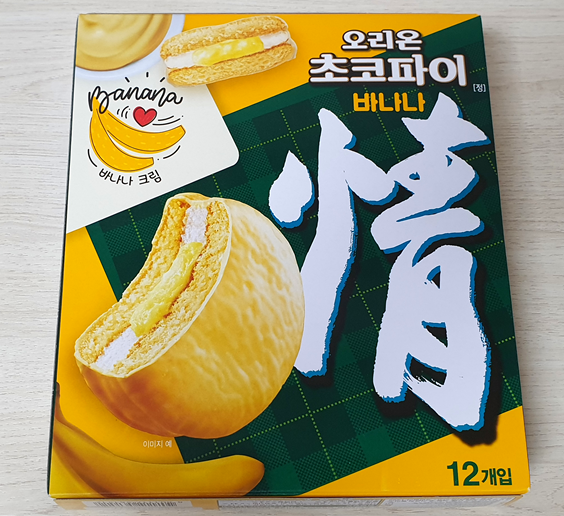 오리온 초코파이 바나나 구매 후기!