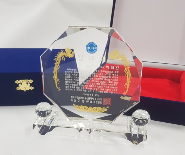 울산 크리스탈상패 제작 종류도 다양한 보라매기프트에 문의하세요!