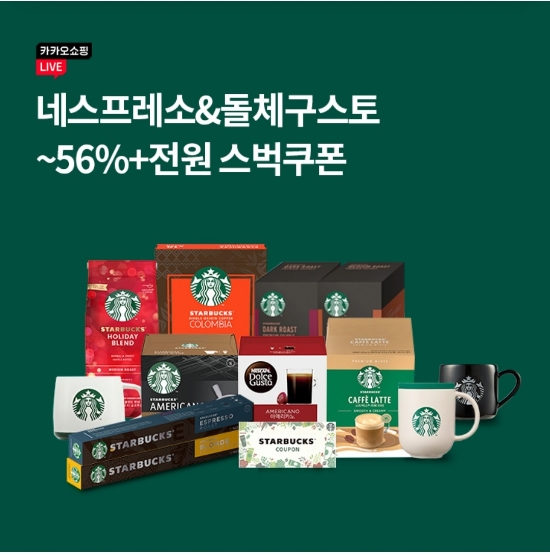  10월 28일 OK캐쉬백 오퀴즈 카쇼라 네스프레소 돌체구스토 정답