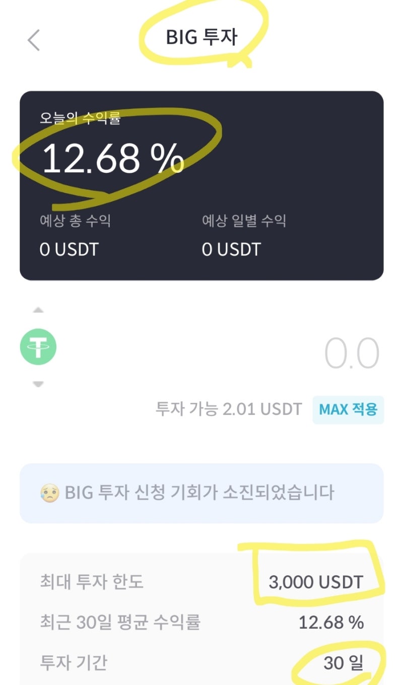 내가 스테이블 코인에 투자하는 이유(ft.꿀통 해외거래소 +샌드뱅크) : 네이버 블로그