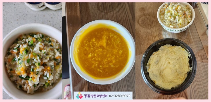  영양케어,산책등 신체기능에 도움을 드리고 있어요[공감방문요양센터:동작구/관악구/영등포구/서초구 방문요양(노인요양)]