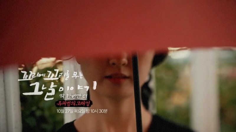 '리플리 증후군' 유괴살인범, 홍순영 -1 (꼬꼬무 & 속보이는TV 人사이드) / 유치원생  유괴살해 사건