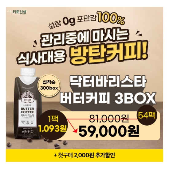  10월 27일 캐시워크 돈버는퀴즈 닥터바리스타 정답