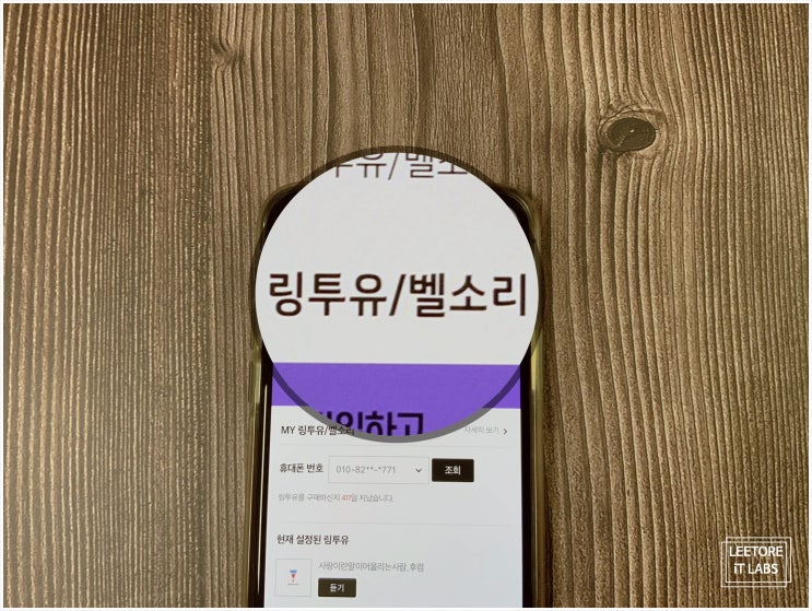  내 컬러링 듣기 SKT, KT, LGU+ 이대로 해야 돼요!
