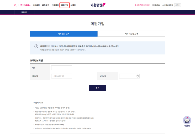  [키움증권 영웅문] 해외선물 모의투자로 시작하자!!