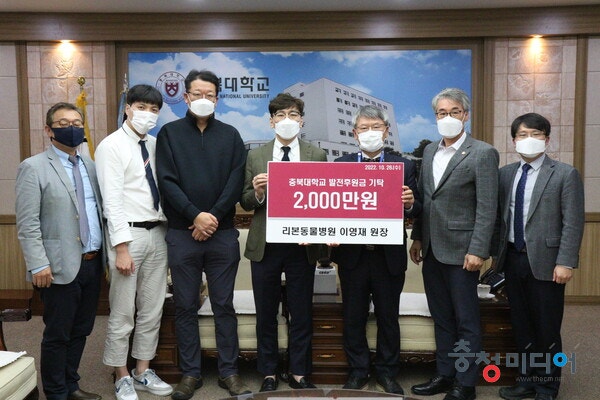  리본동물병원 이영재 원장, 충북대에 시설기금 2천만원 기탁