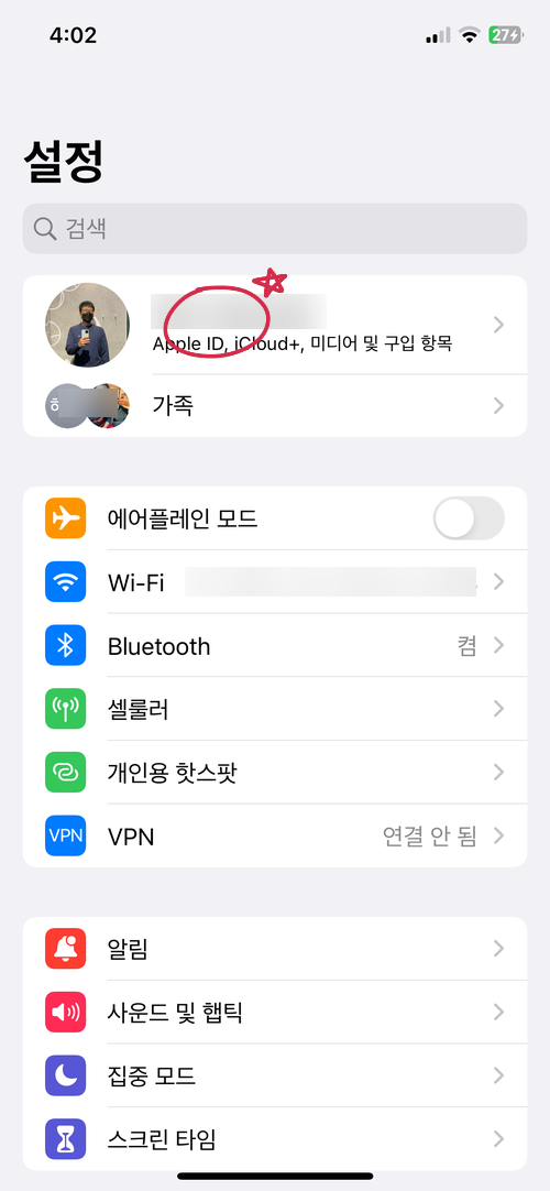 잃어버린 에어팟 프로 2세대 나의찾기 앱 사용 방법은? : 네이버 블로그 잃어버린 에어팟 프로 2세대 나의찾기 앱 사용 방법은? : 네이버 블로그