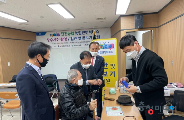  진천농협, 농업인행복버스 고령농업인 건강증진 '호응'