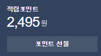  네이버 영수증 이벤트가 곧 종료됩니다!
