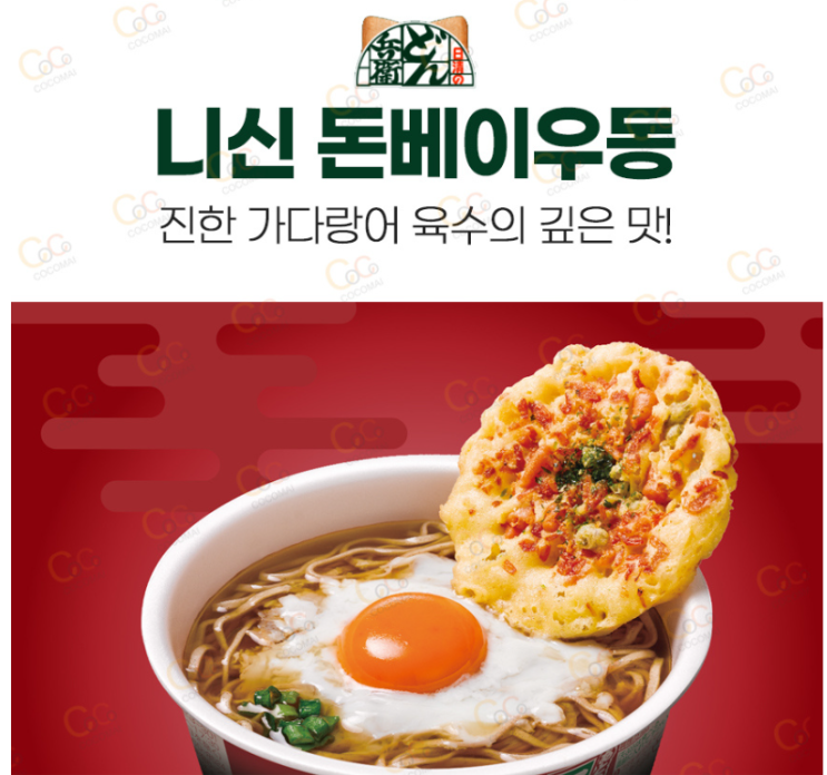 닛신 돈베이 우동/소바 컵라면 6종 / 최신제조품 발송 / 무료배송 닛신 돈베이 우동/소바 컵라면 6종 / 최신제조품 발송 / 무료배송