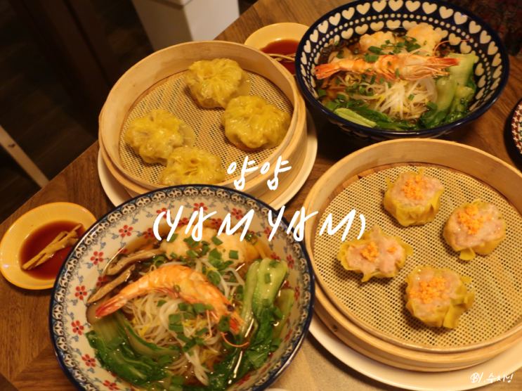  대구 교동 맛집 얌얌 (YAM YAM)