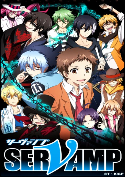  애니 서뱀프(SERVAMP) 『리뷰』