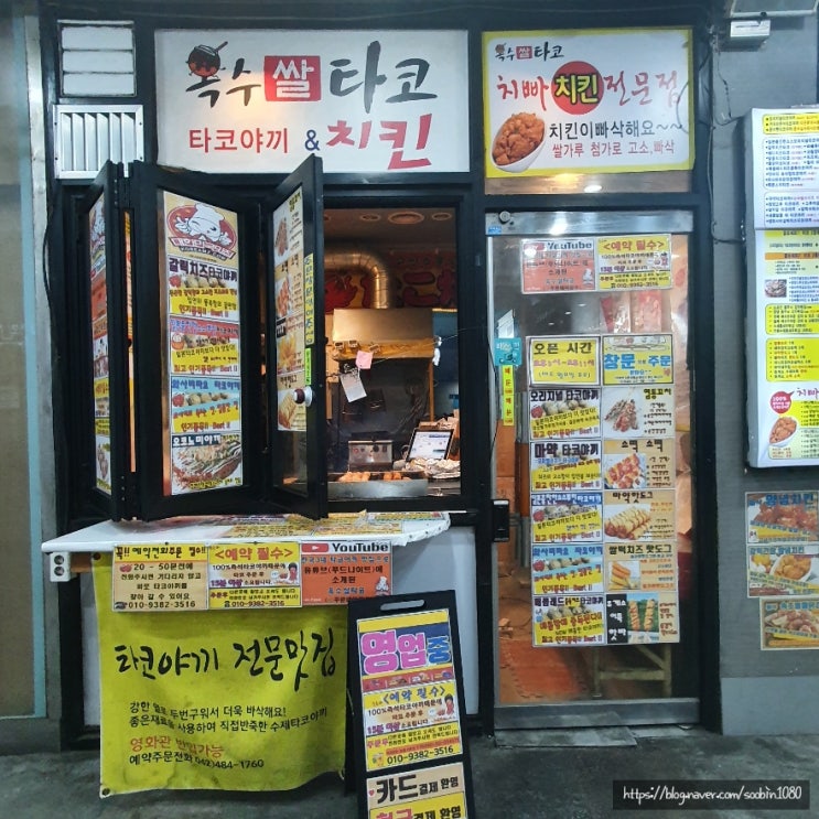 타코의 계절이 왔다 대전 타코야끼 맛집 옥수쌀타코 타코의 계절이 왔다 대전 타코야끼 맛집 옥수쌀타코