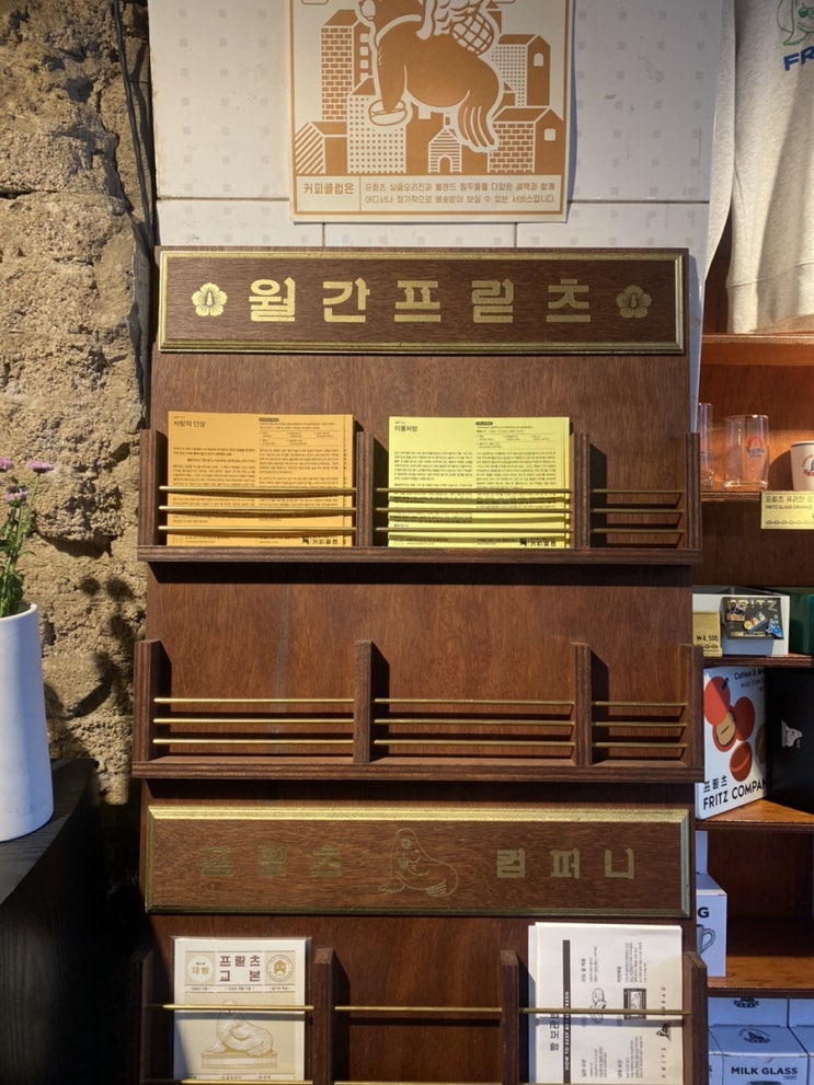  프릳츠 도화점 _ 레트로 감성, 공덕, 마포 베이커리 카페