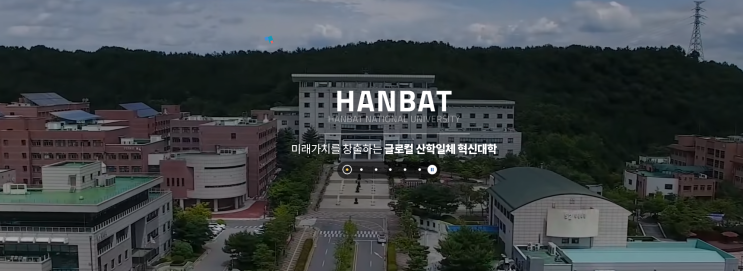 2023학년도 한밭대학교 학교정보 및 모집요강 2023학년도 한밭대학교 학교정보 및 모집요강