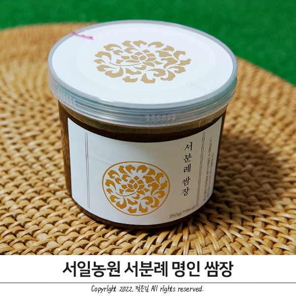 서일농원 서분례 쌈장 국산 100% 재료들로 만든 맛있는 쌈장 서일농원 서분례 쌈장 국산 100% 재료들로 만든 맛있는 쌈장