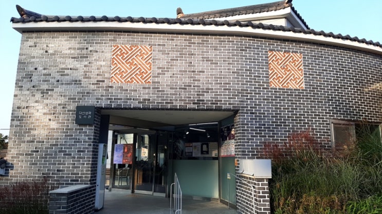  카페 정원같은  다산 성곽 도서관을 가 보셨나요?